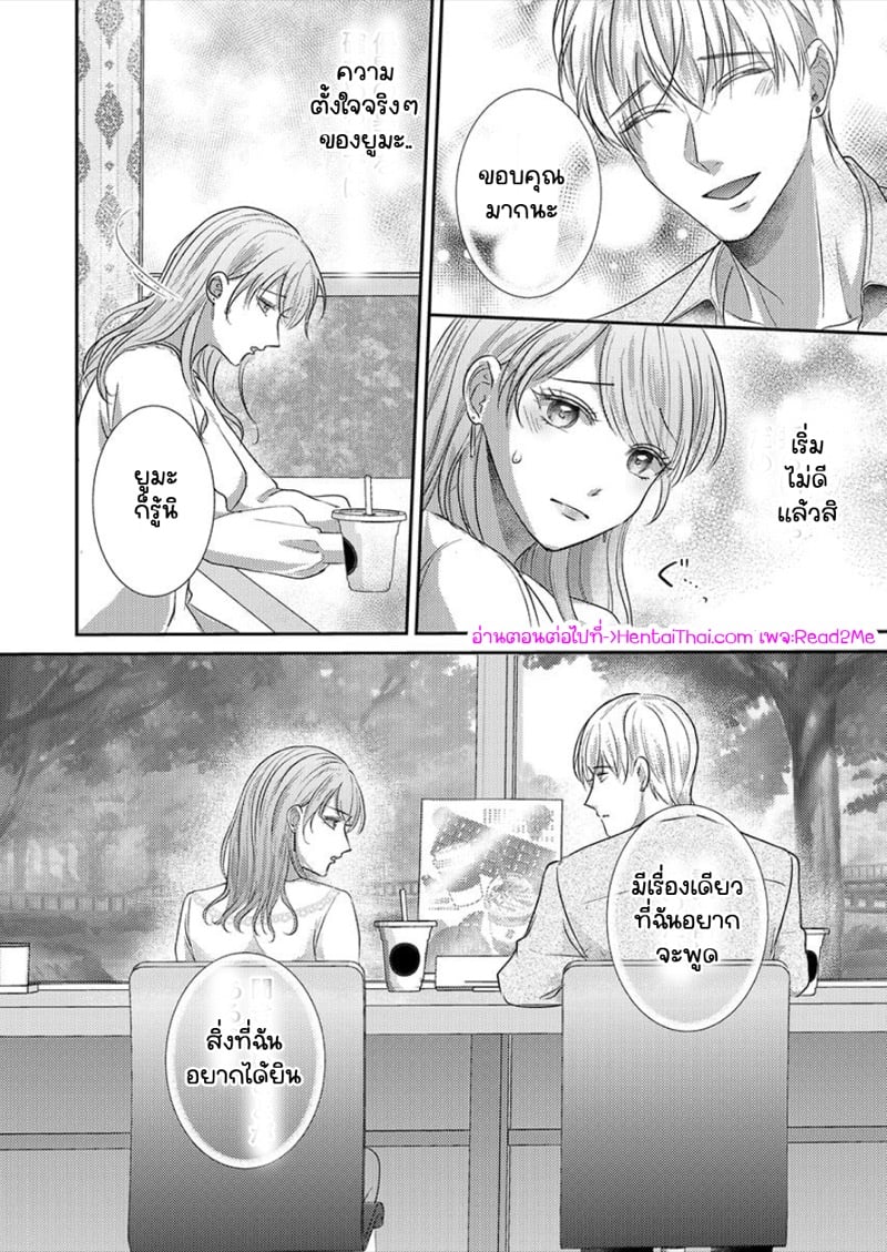 สาวขี้ระแวงกับพ่อหนุ่มอบอุ่น [Kiyuu Sen] Home Rarenagara, Ikimashita. ~ Kichiku Joushi no Kyoku ama Sugiru Kotoba Zeme – สาวขี้ระแวงกับพ่อหนุ่มอบอุ่น [Kiyuu Sen] Home Rarenagara, Ikimashita. ~ Kichiku Joushi no Kyoku ama Sugiru Kotoba Zeme – ตอนที่ 5 หน้า 25