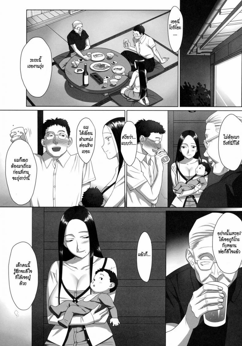 พ่อผัวตัวแสบ จัดลูกสะใภ้ [Yukiyoshi Mamizu] Kisei | Homecoming (Shinzui Summer Ver. Vol. 2) a – พ่อผัวตัวแสบ จัดลูกสะใภ้ [Yukiyoshi Mamizu] Kisei | Homecoming (Shinzui Summer Ver. Vol. 2) a – ตอนที่ 1 หน้า 2