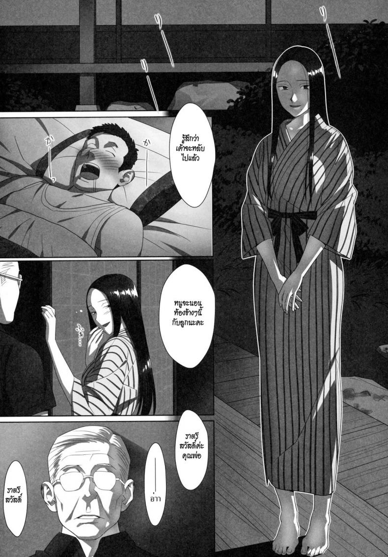 พ่อผัวตัวแสบ จัดลูกสะใภ้ [Yukiyoshi Mamizu] Kisei | Homecoming (Shinzui Summer Ver. Vol. 2) a – พ่อผัวตัวแสบ จัดลูกสะใภ้ [Yukiyoshi Mamizu] Kisei | Homecoming (Shinzui Summer Ver. Vol. 2) a – ตอนที่ 1 หน้า 5
