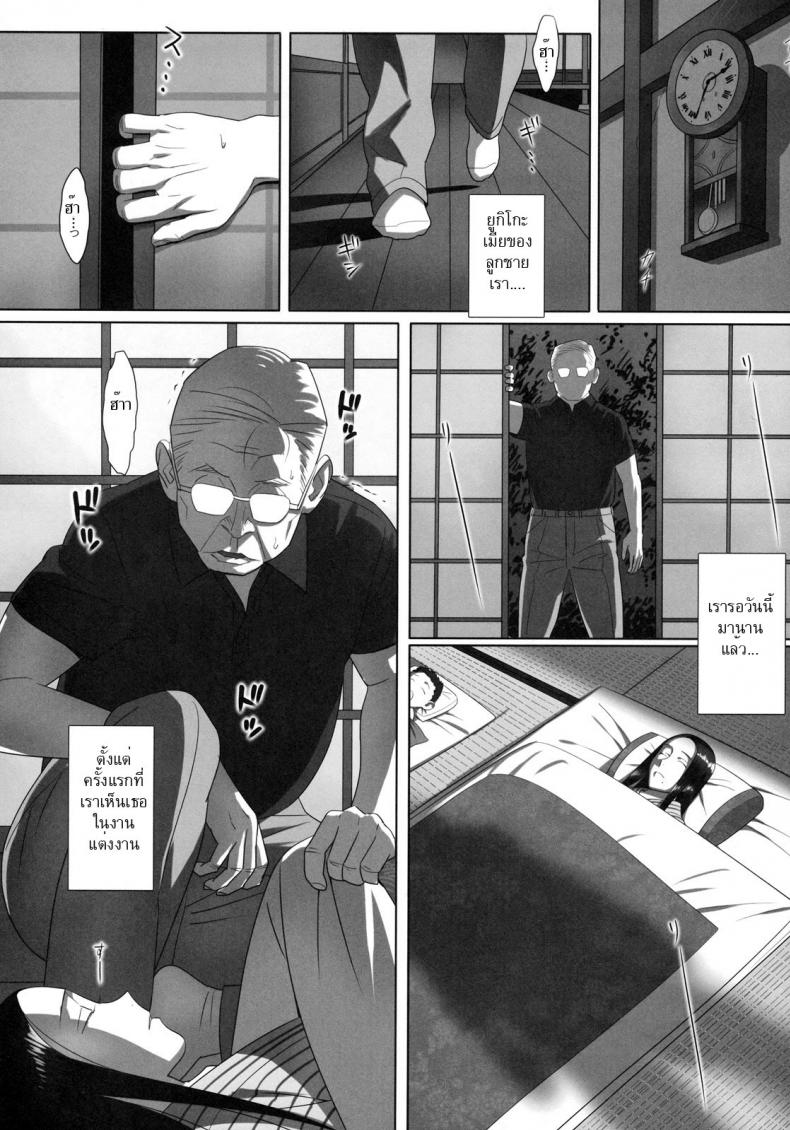พ่อผัวตัวแสบ จัดลูกสะใภ้ [Yukiyoshi Mamizu] Kisei | Homecoming (Shinzui Summer Ver. Vol. 2) a – พ่อผัวตัวแสบ จัดลูกสะใภ้ [Yukiyoshi Mamizu] Kisei | Homecoming (Shinzui Summer Ver. Vol. 2) a – ตอนที่ 1 หน้า 6