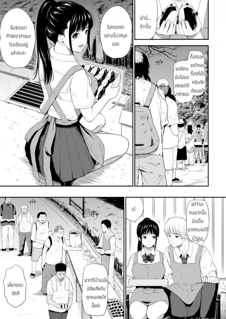 แค่มาทำจิตอาสา [Hissatsuwaza (Hissatsukun)] Homeless Mura – แค่มาทำจิตอาสา [Hissatsuwaza (Hissatsukun)] Homeless Mura – ตอนที่ 1 หน้า 3