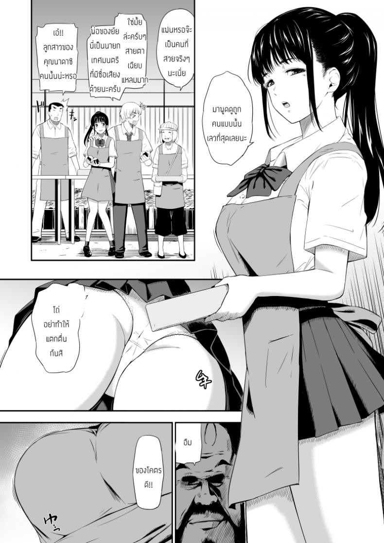 แค่มาทำจิตอาสา [Hissatsuwaza (Hissatsukun)] Homeless Mura – แค่มาทำจิตอาสา [Hissatsuwaza (Hissatsukun)] Homeless Mura – ตอนที่ 1 หน้า 4