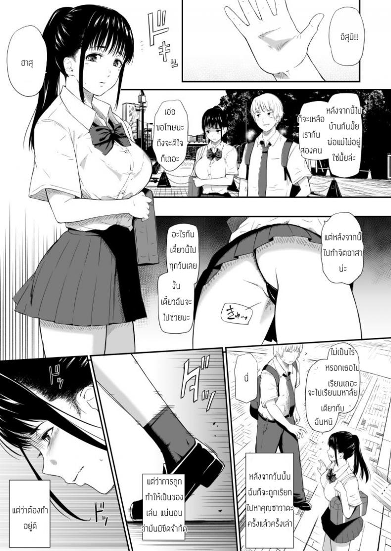 แค่มาทำจิตอาสา [Hissatsuwaza (Hissatsukun)] Homeless Mura – แค่มาทำจิตอาสา [Hissatsuwaza (Hissatsukun)] Homeless Mura – ตอนที่ 1 หน้า 29