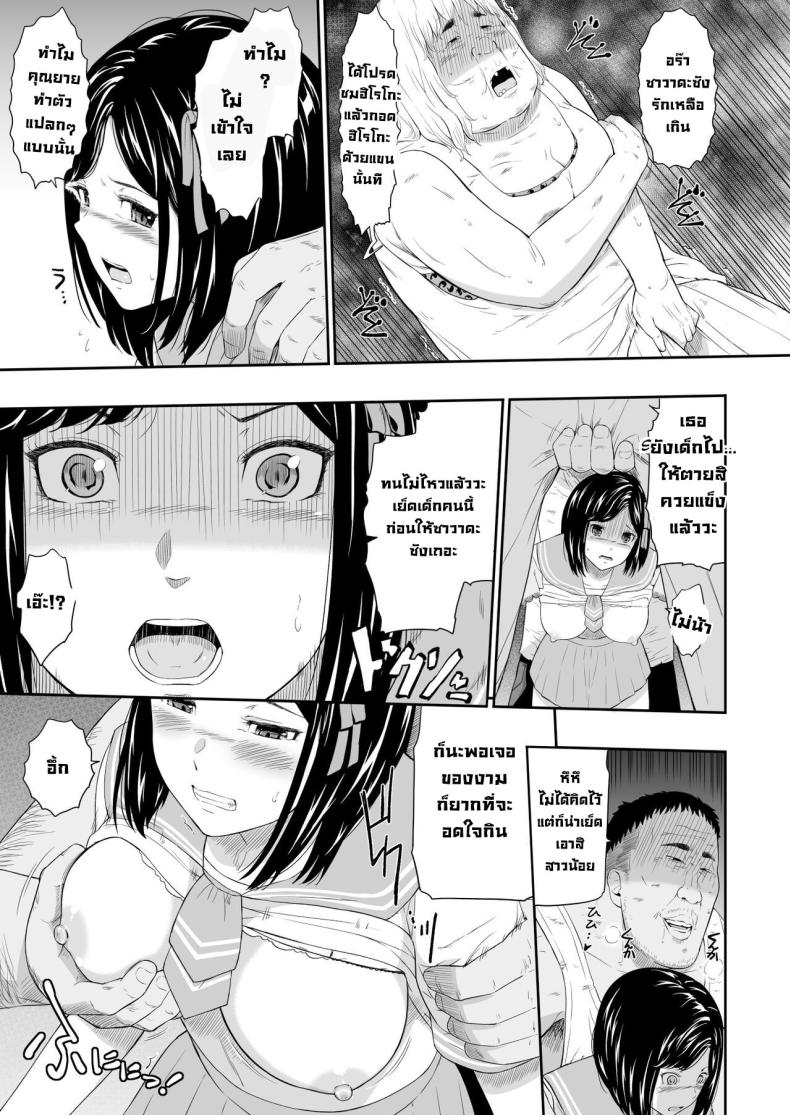 แค่มาทำจิตอาสา [Hissatsuwaza (Hissatsukun)] Homeless Mura – แค่มาทำจิตอาสา [Hissatsuwaza (Hissatsukun)] Homeless Mura – ตอนที่ 2 หน้า 9