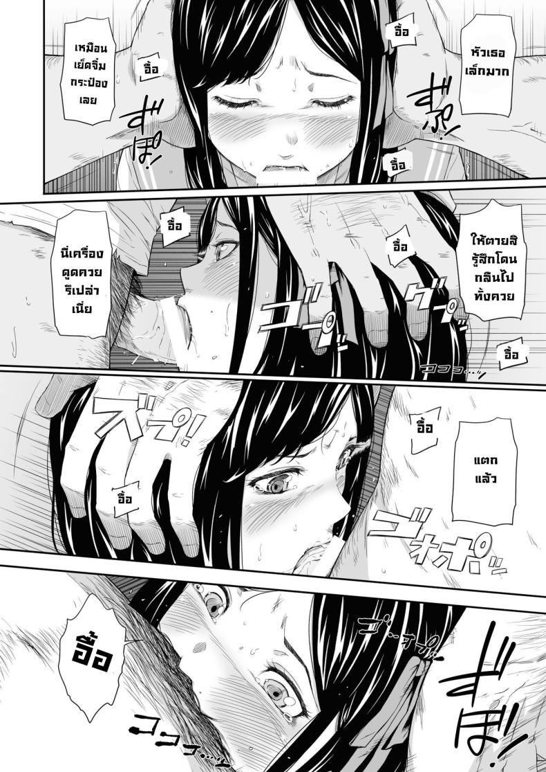 แค่มาทำจิตอาสา [Hissatsuwaza (Hissatsukun)] Homeless Mura – แค่มาทำจิตอาสา [Hissatsuwaza (Hissatsukun)] Homeless Mura – ตอนที่ 2 หน้า 16