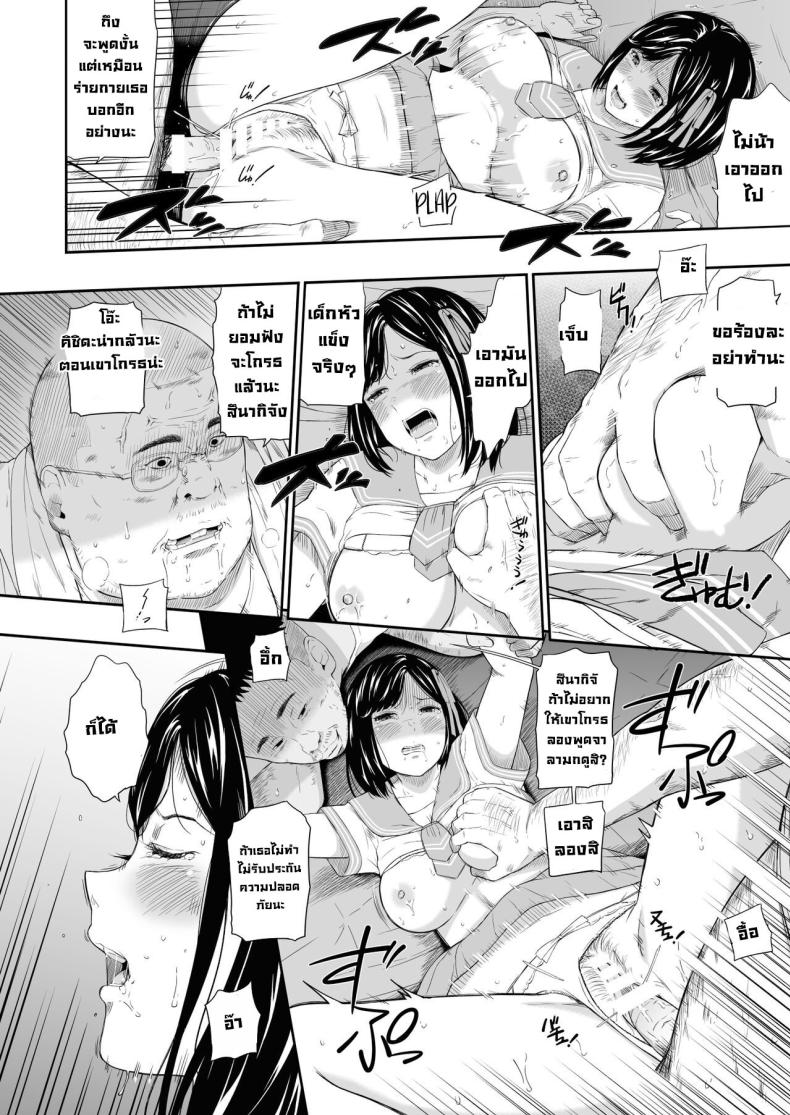 แค่มาทำจิตอาสา [Hissatsuwaza (Hissatsukun)] Homeless Mura – แค่มาทำจิตอาสา [Hissatsuwaza (Hissatsukun)] Homeless Mura – ตอนที่ 2 หน้า 20