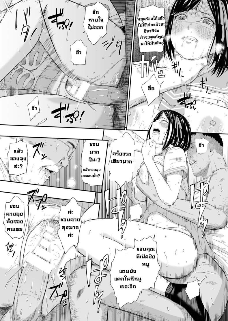 แค่มาทำจิตอาสา [Hissatsuwaza (Hissatsukun)] Homeless Mura – แค่มาทำจิตอาสา [Hissatsuwaza (Hissatsukun)] Homeless Mura – ตอนที่ 2 หน้า 25