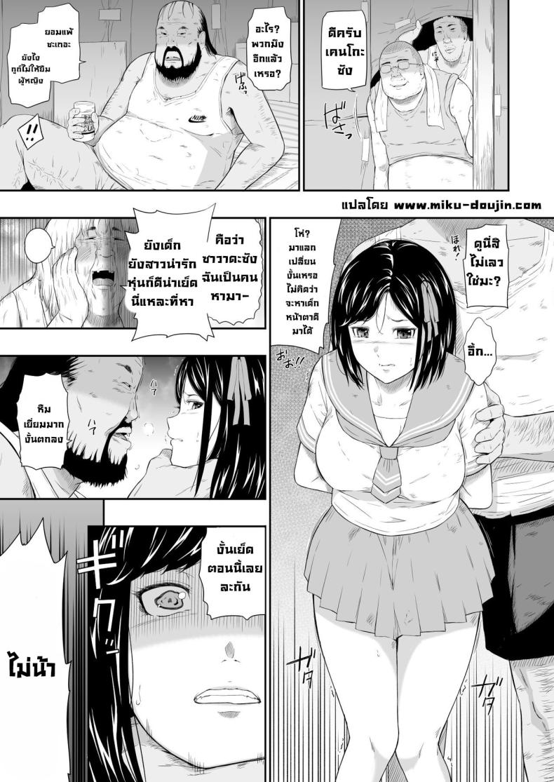 แค่มาทำจิตอาสา [Hissatsuwaza (Hissatsukun)] Homeless Mura – แค่มาทำจิตอาสา [Hissatsuwaza (Hissatsukun)] Homeless Mura – ตอนที่ 2 หน้า 31