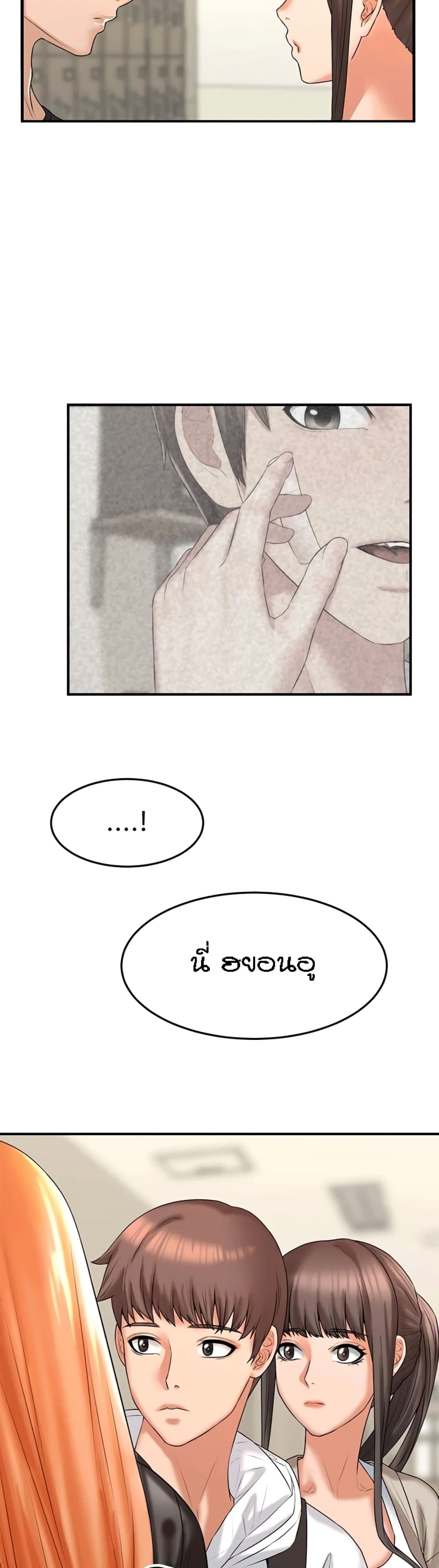 Homestay – Homestay – ตอนที่ 10 หน้า 13