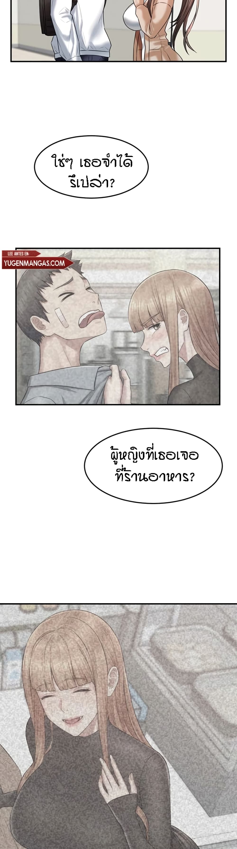 Homestay – Homestay – ตอนที่ 10 หน้า 17