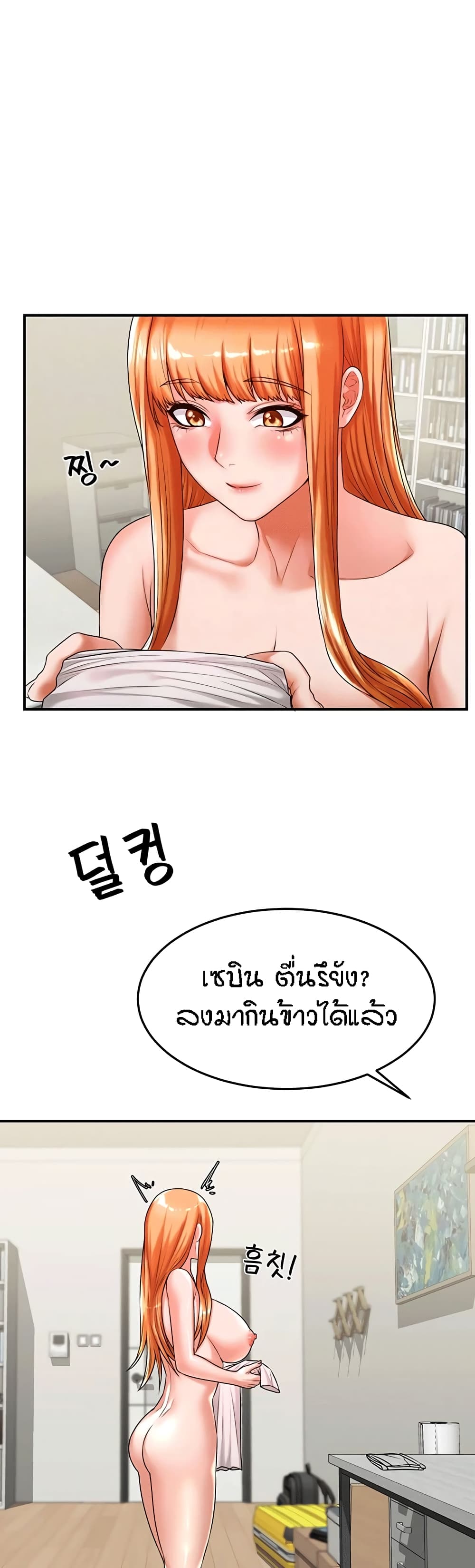 Homestay – Homestay – ตอนที่ 11 หน้า 10