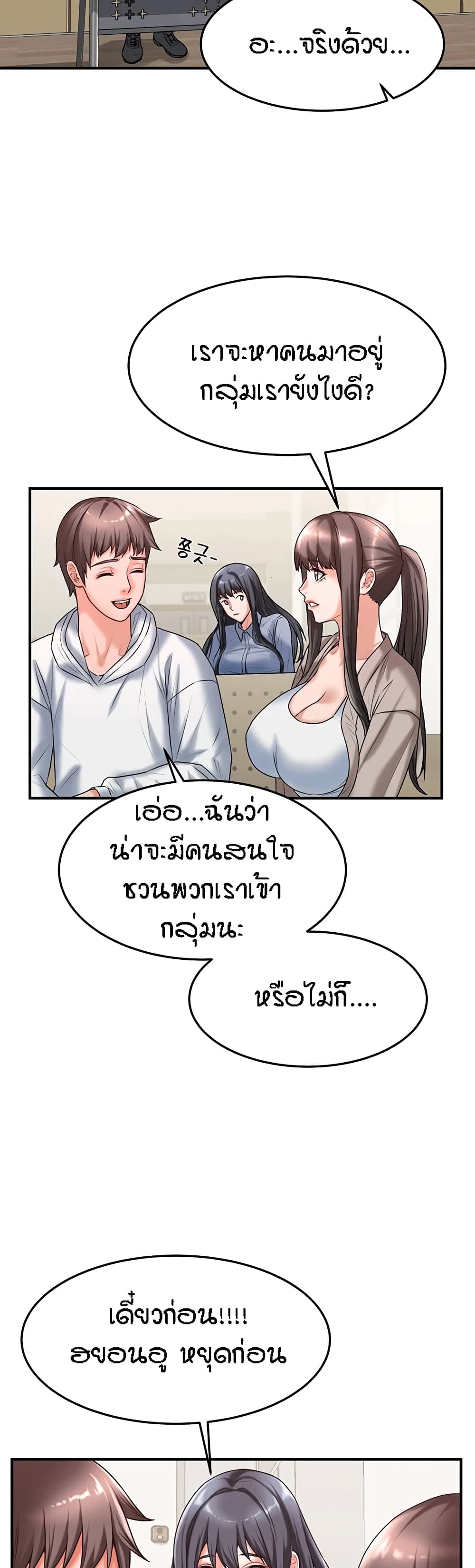 Homestay – Homestay – ตอนที่ 11 หน้า 18