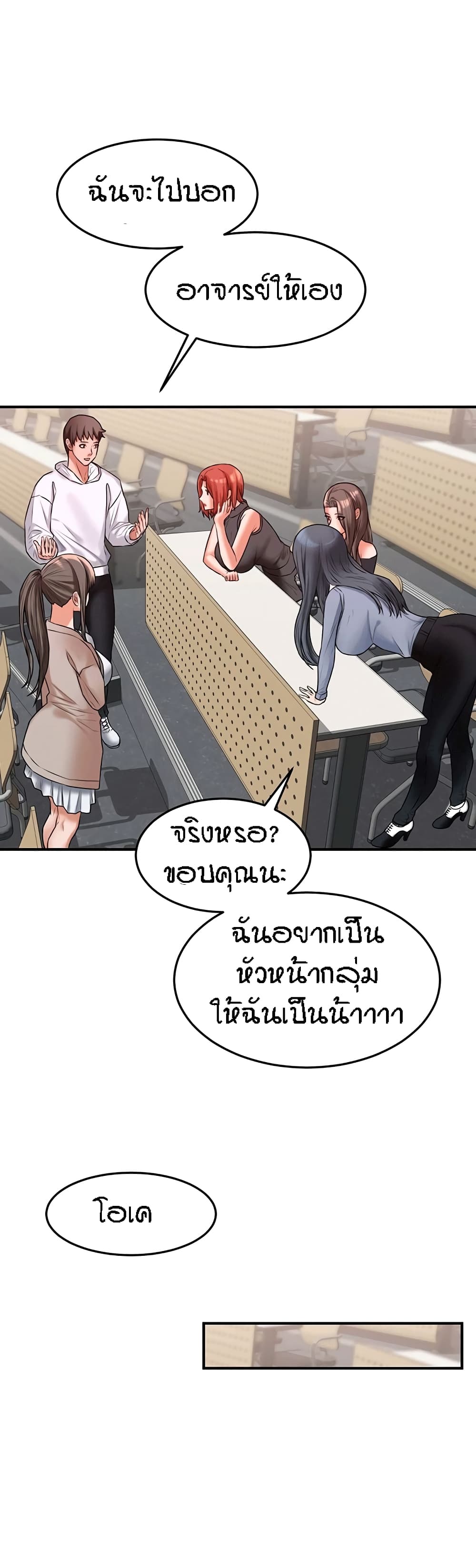 Homestay – Homestay – ตอนที่ 11 หน้า 26