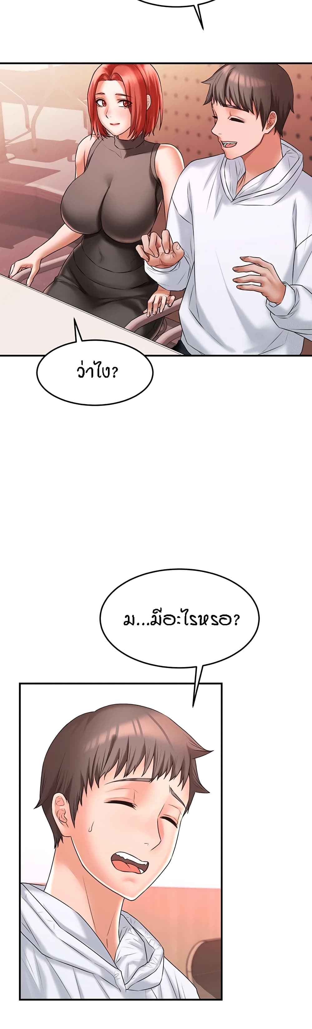 Homestay – Homestay – ตอนที่ 11 หน้า 37