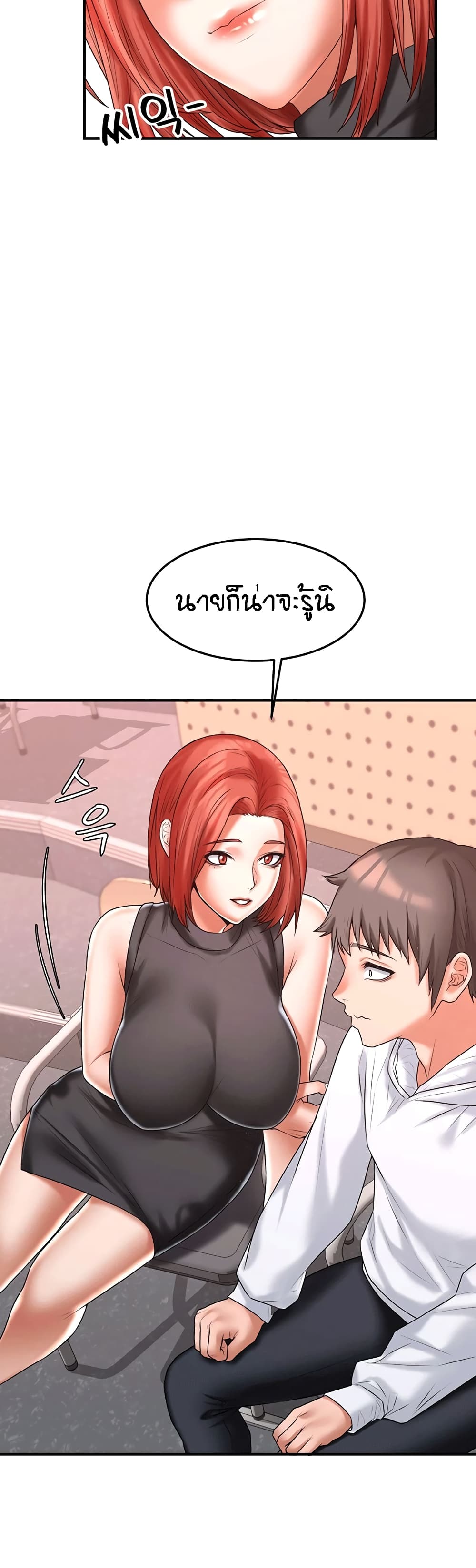 Homestay – Homestay – ตอนที่ 11 หน้า 39