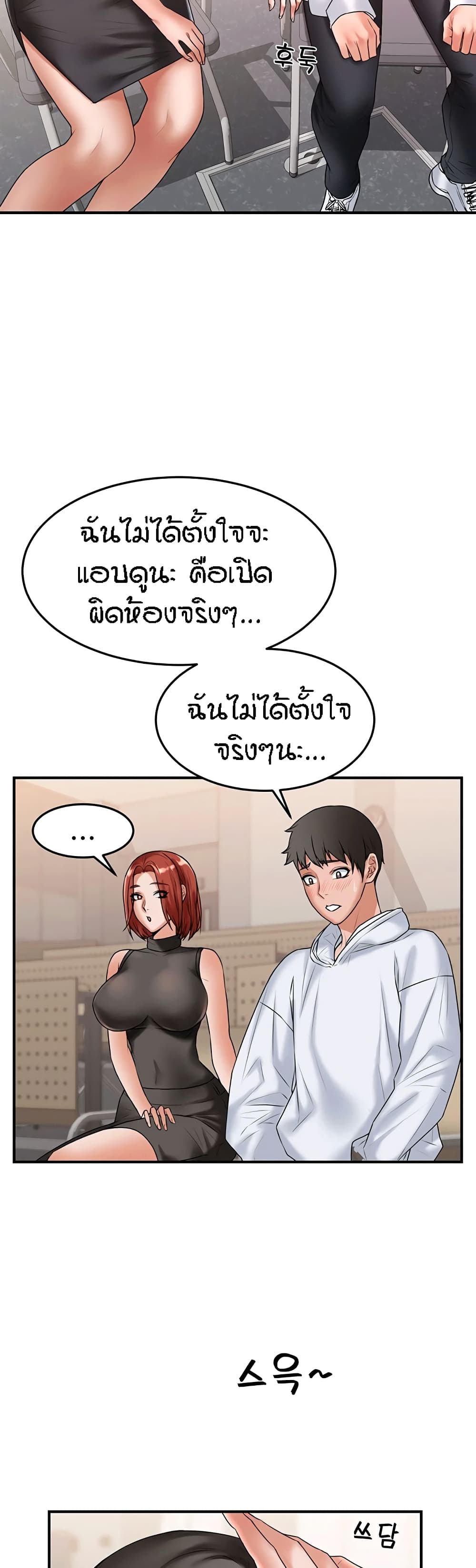 Homestay – Homestay – ตอนที่ 11 หน้า 41