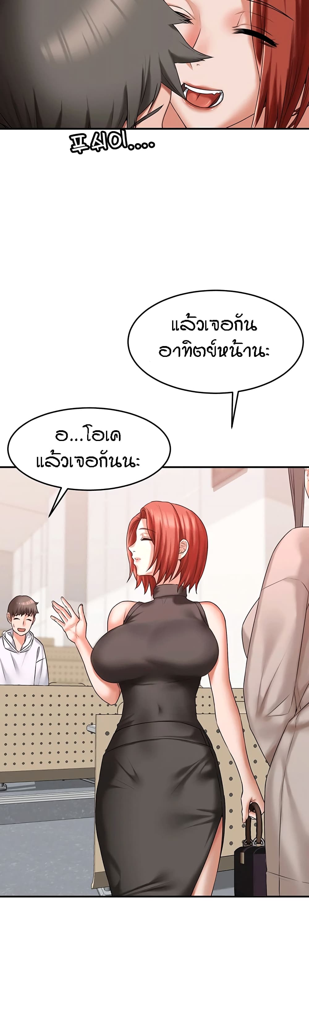 Homestay – Homestay – ตอนที่ 11 หน้า 45