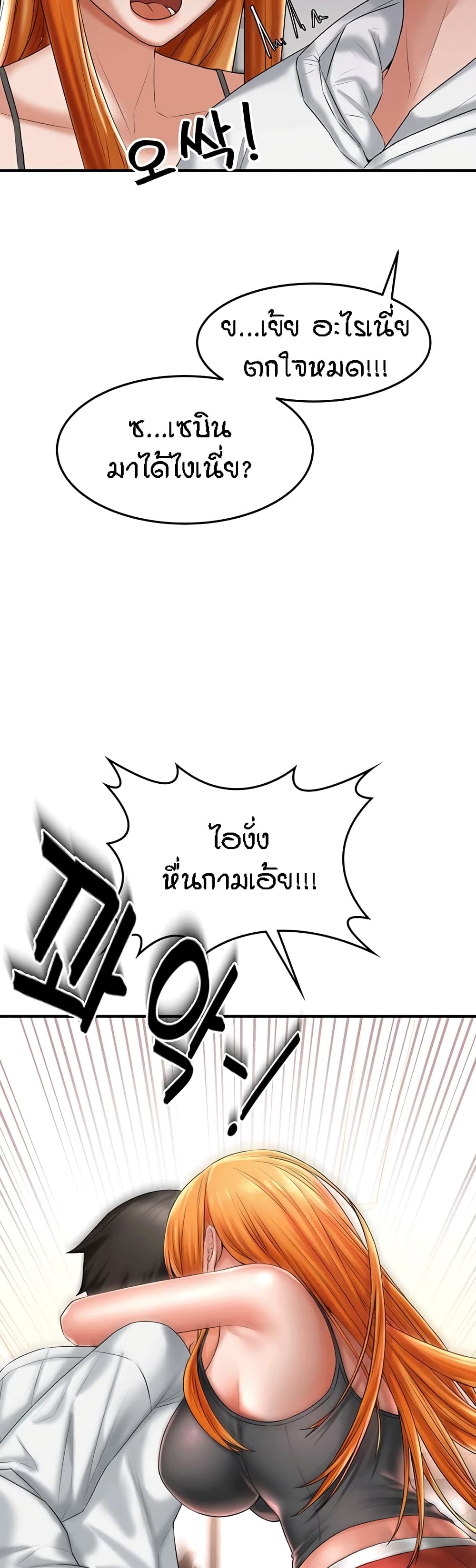 Homestay – Homestay – ตอนที่ 11 หน้า 49