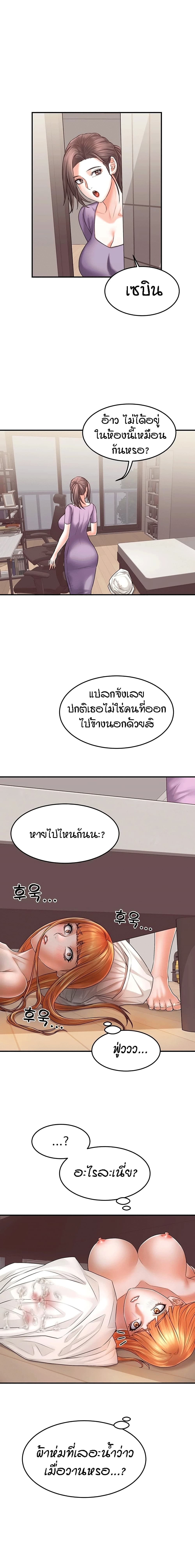 Homestay – Homestay – ตอนที่ 12 หน้า 1
