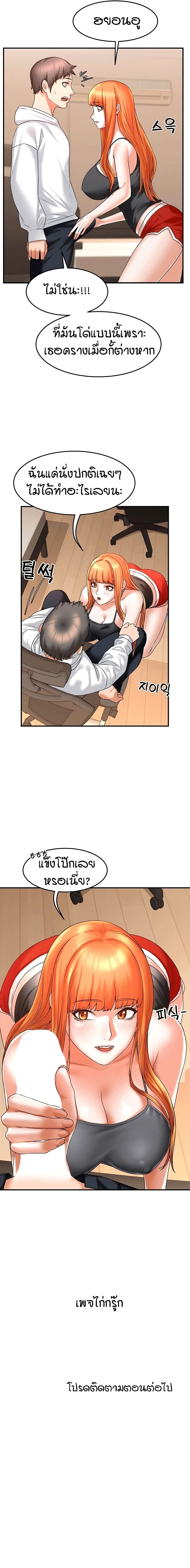 Homestay – Homestay – ตอนที่ 12 หน้า 14