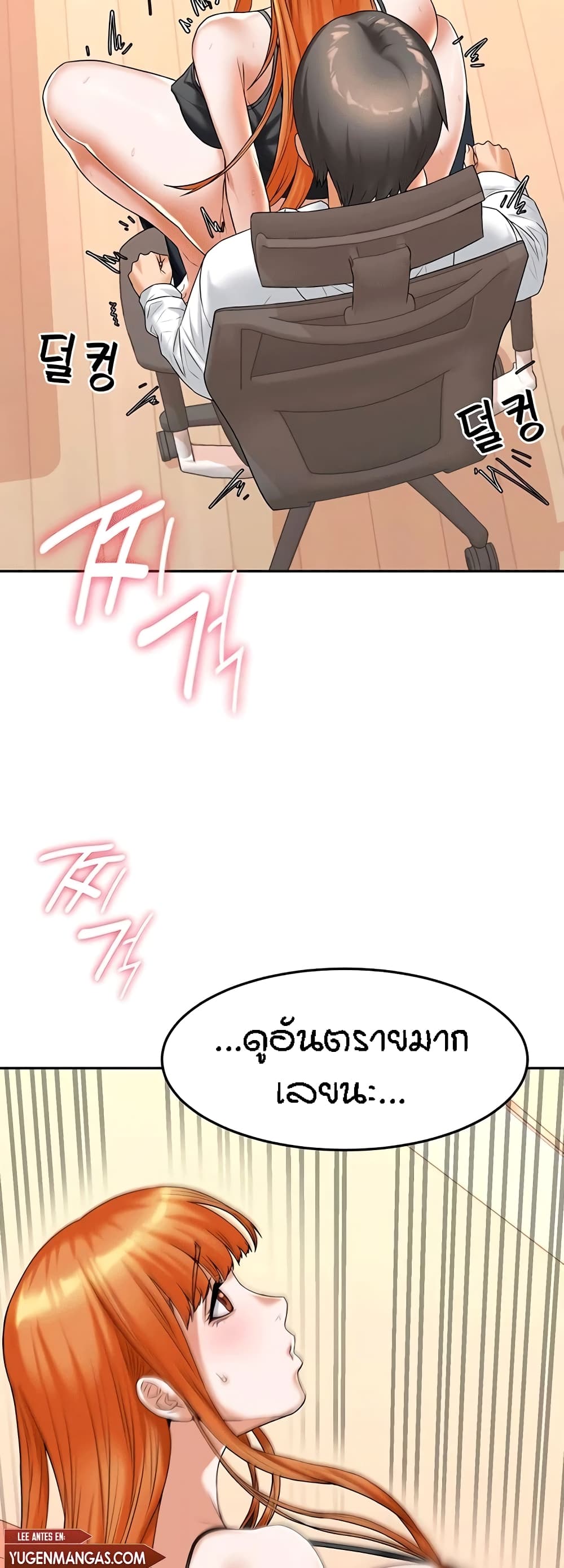 Homestay – Homestay – ตอนที่ 14 หน้า 6