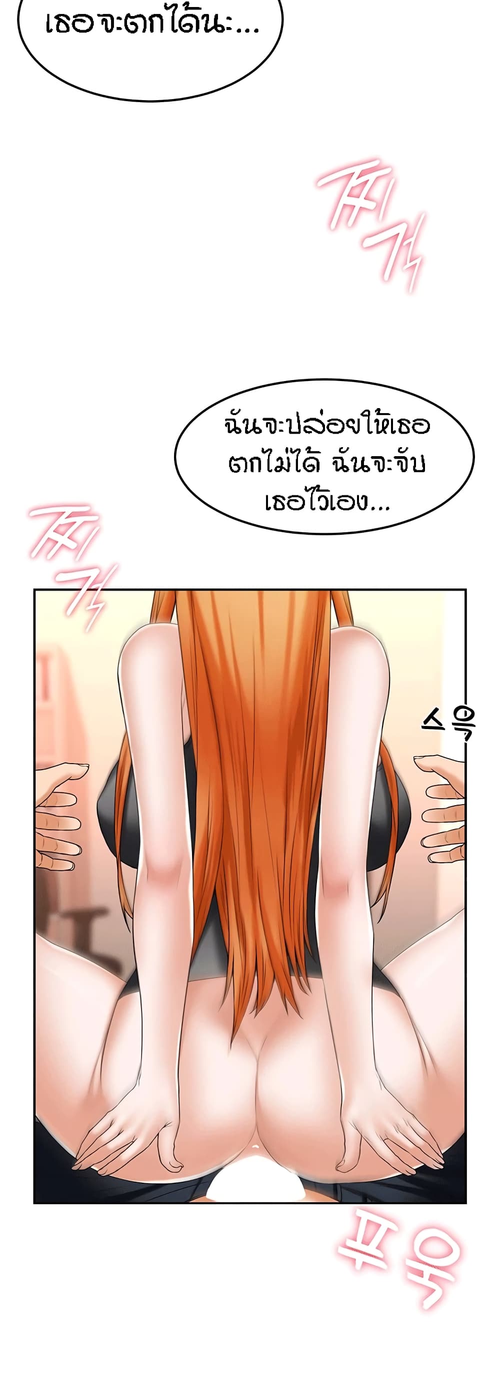 Homestay – Homestay – ตอนที่ 14 หน้า 9