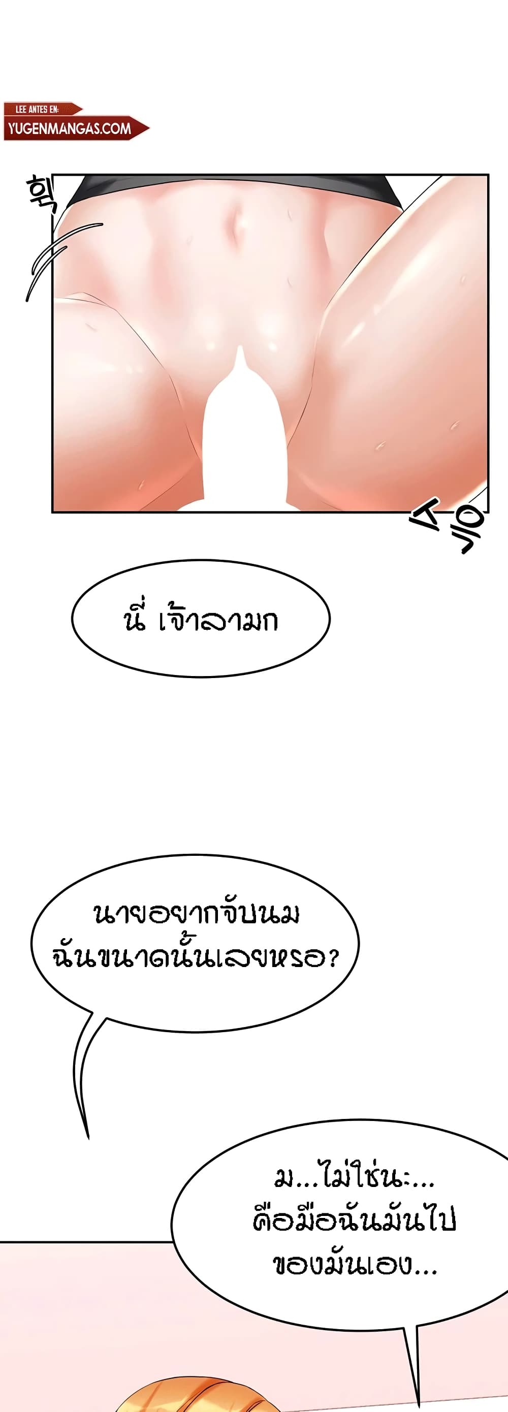 Homestay – Homestay – ตอนที่ 14 หน้า 13