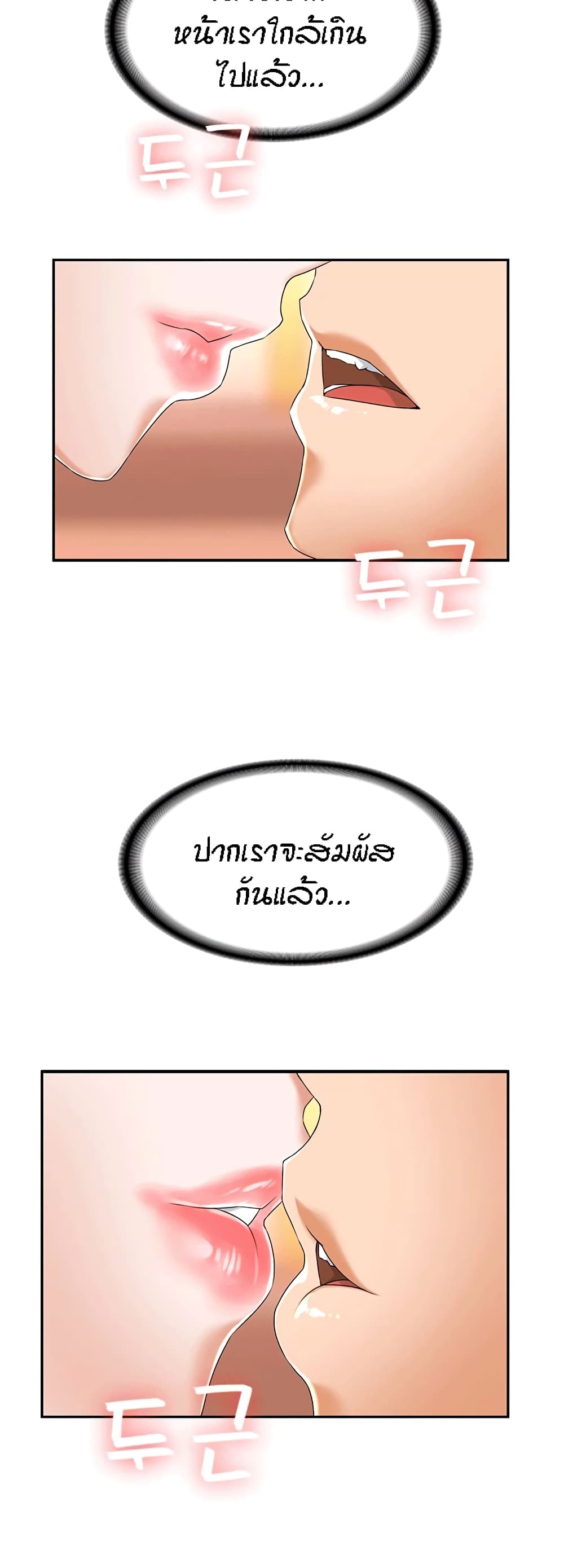Homestay – Homestay – ตอนที่ 14 หน้า 20