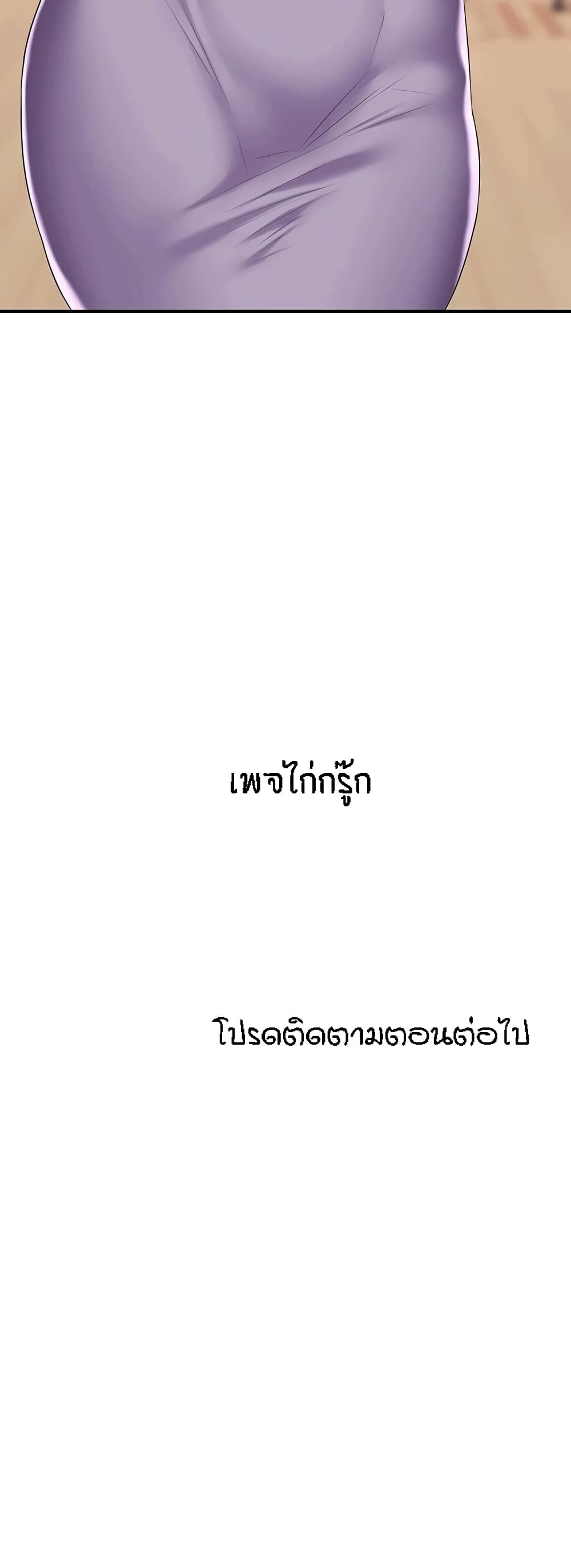 Homestay – Homestay – ตอนที่ 14 หน้า 50