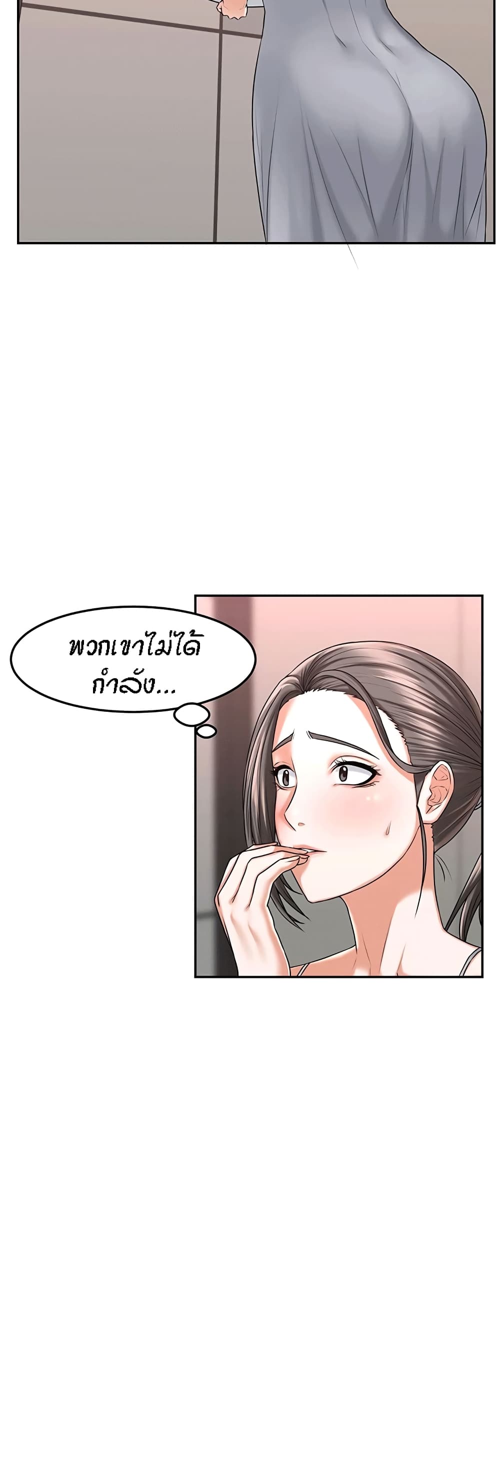 Homestay – Homestay – ตอนที่ 15 หน้า 3