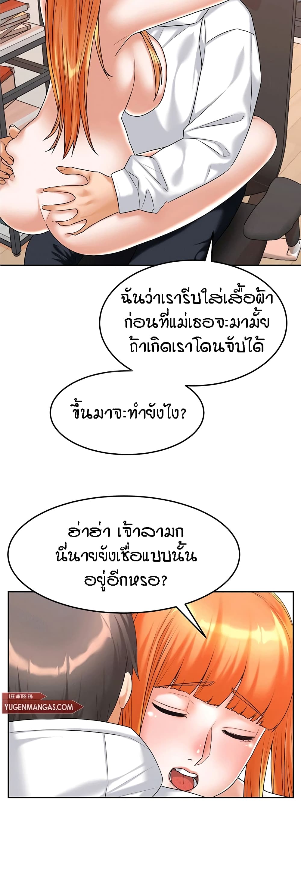Homestay – Homestay – ตอนที่ 15 หน้า 21