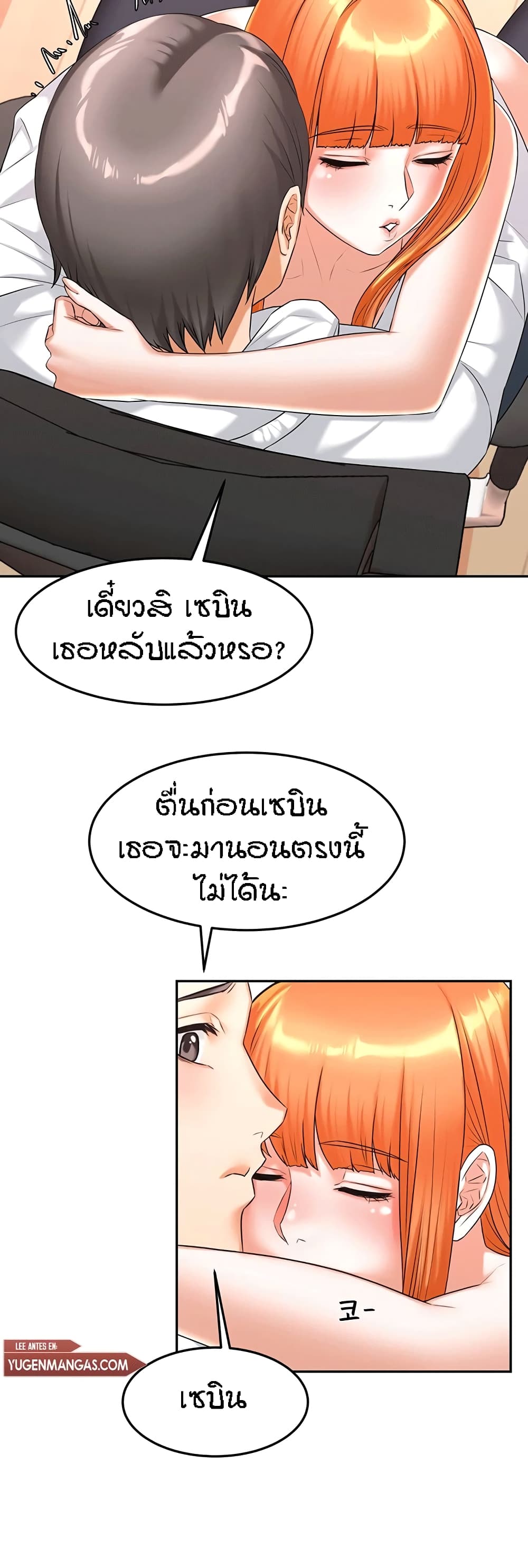 Homestay – Homestay – ตอนที่ 15 หน้า 27