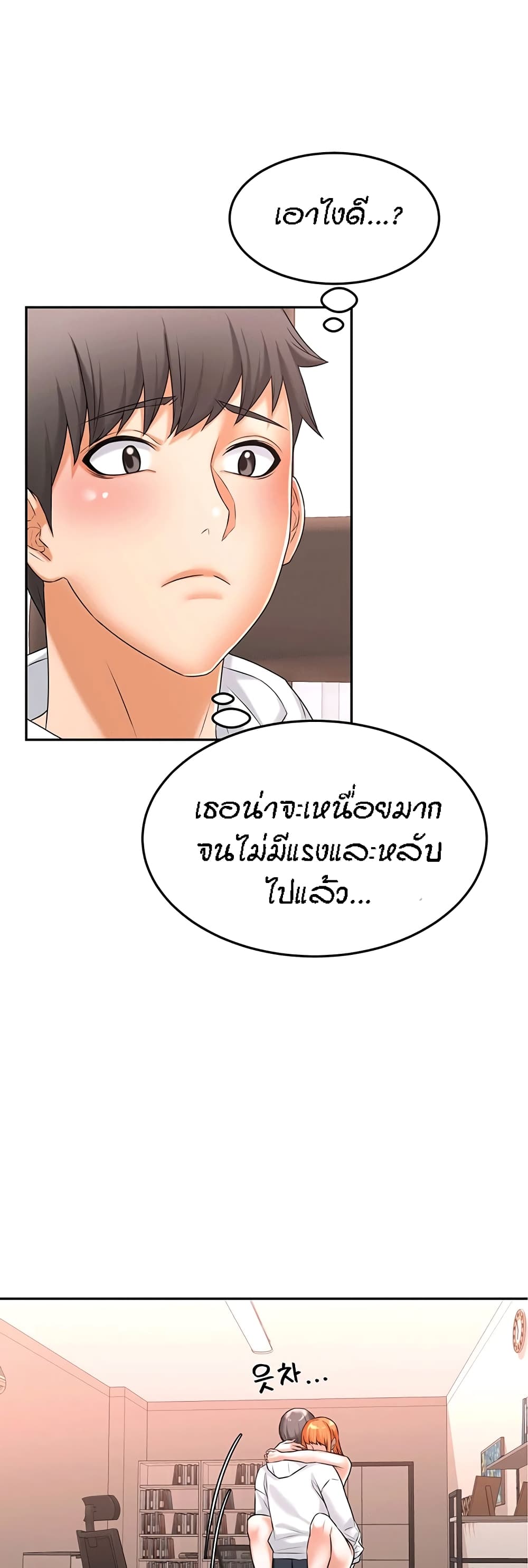 Homestay – Homestay – ตอนที่ 15 หน้า 28