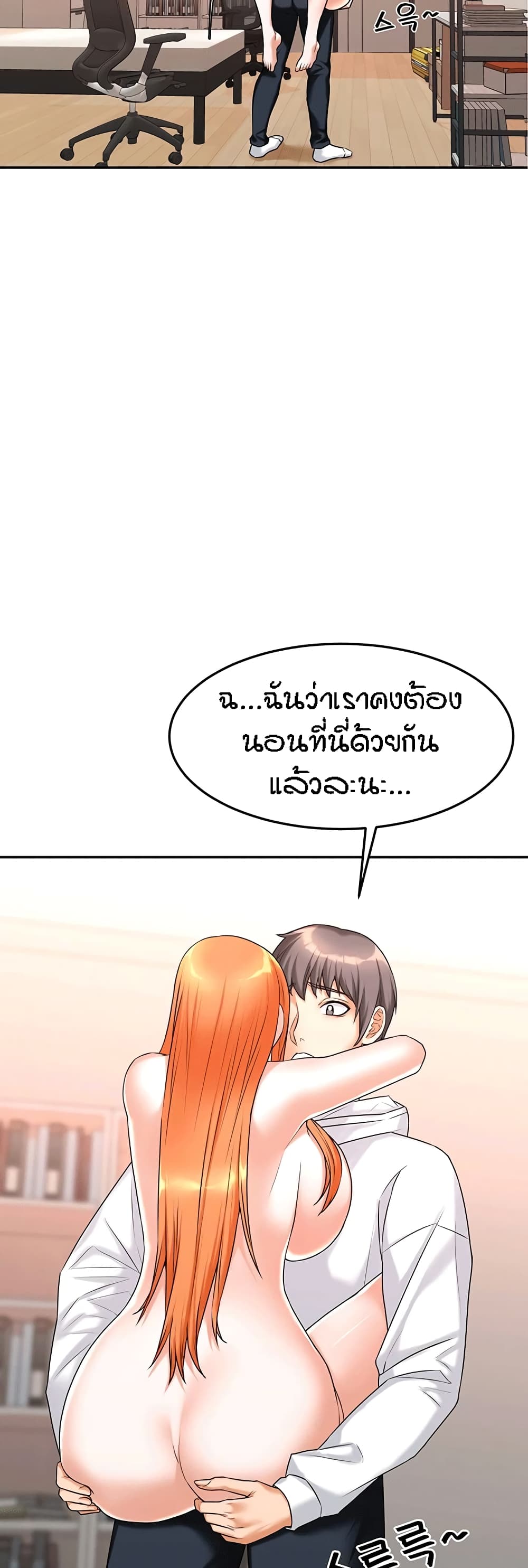 Homestay – Homestay – ตอนที่ 15 หน้า 29