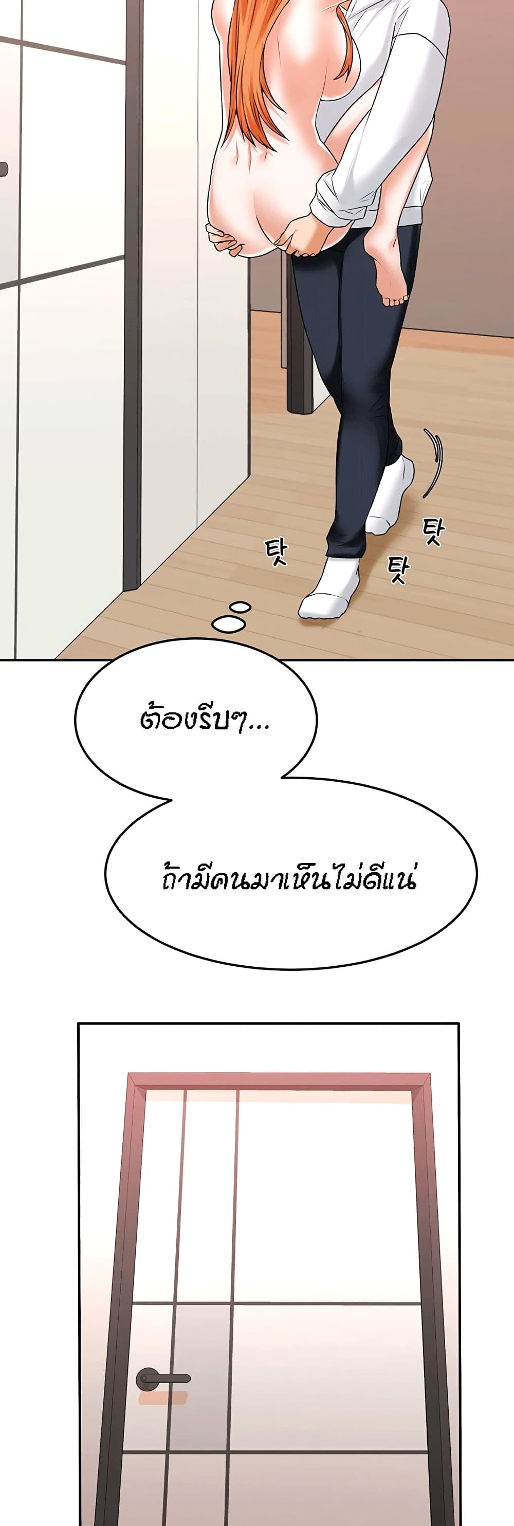 Homestay – Homestay – ตอนที่ 15 หน้า 34