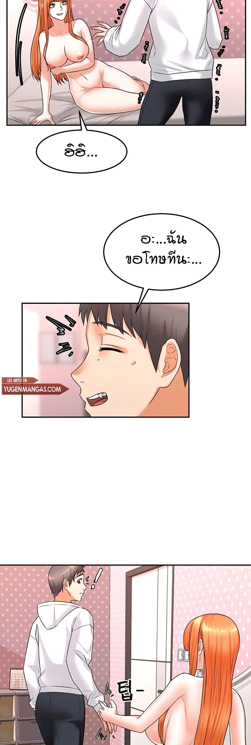 Homestay – Homestay – ตอนที่ 15 หน้า 39