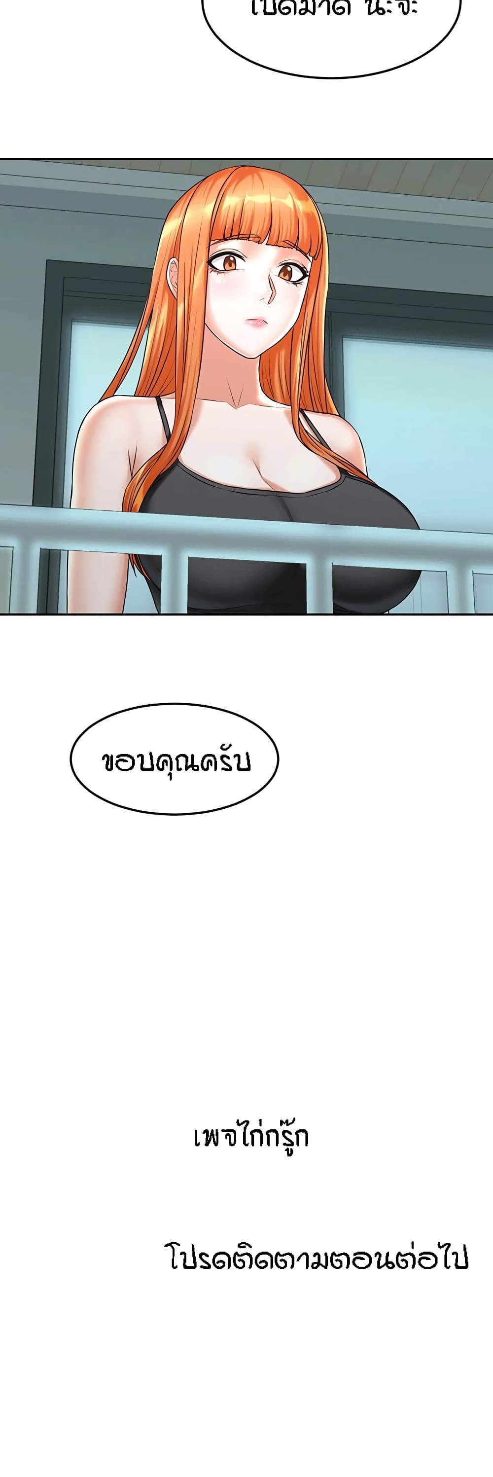 Homestay – Homestay – ตอนที่ 15 หน้า 50