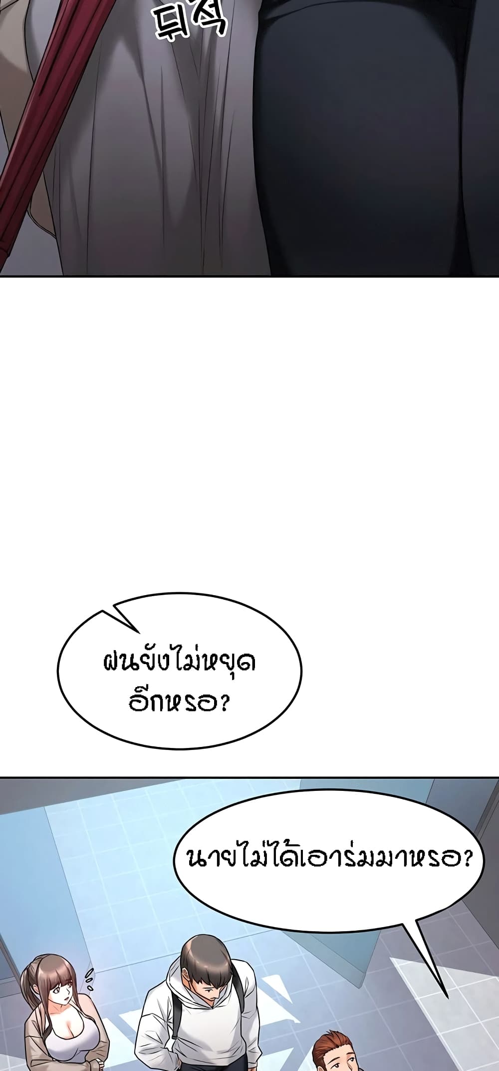 Homestay – Homestay – ตอนที่ 16 หน้า 6
