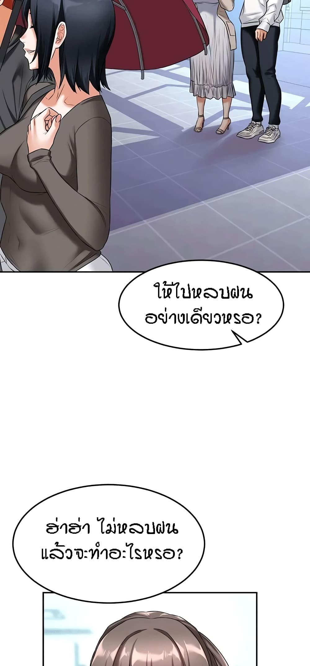 Homestay – Homestay – ตอนที่ 16 หน้า 8
