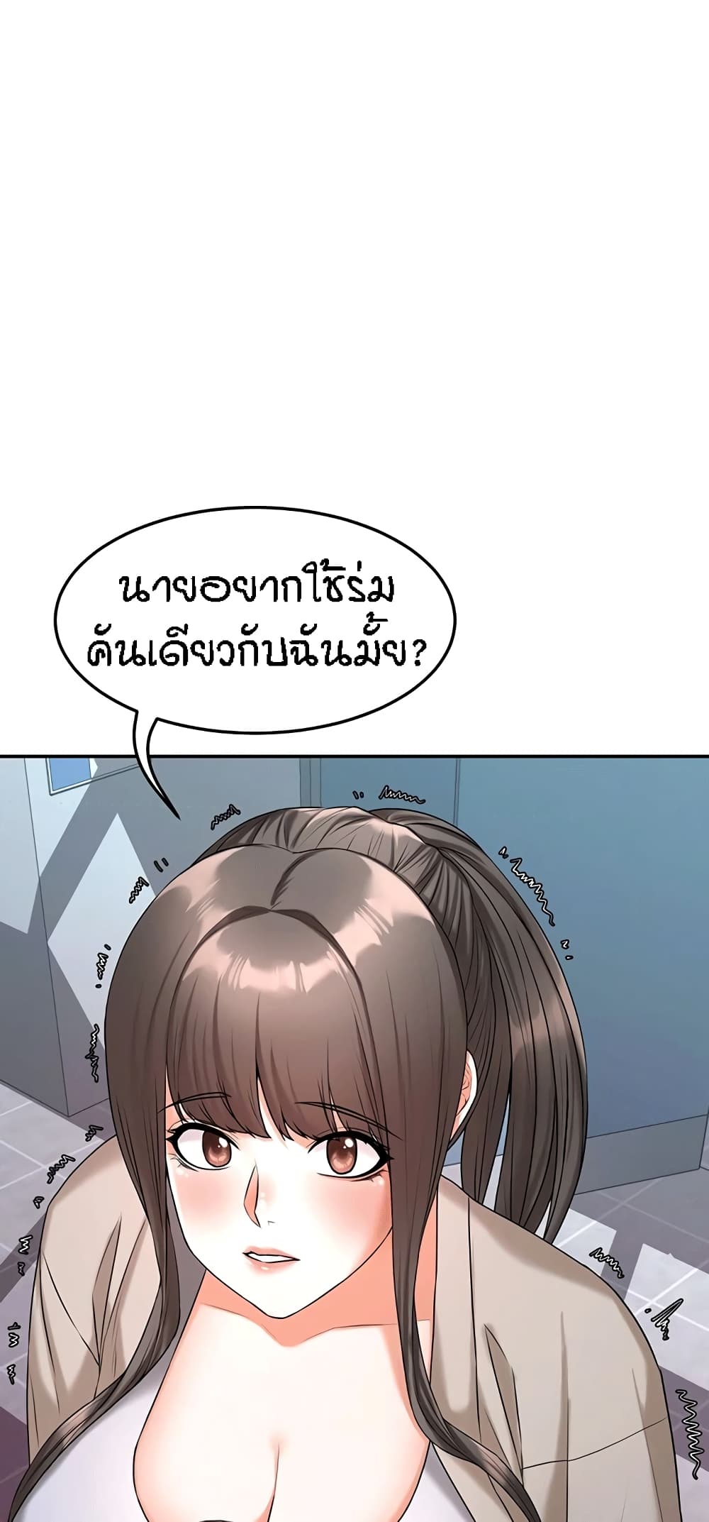 Homestay – Homestay – ตอนที่ 16 หน้า 15