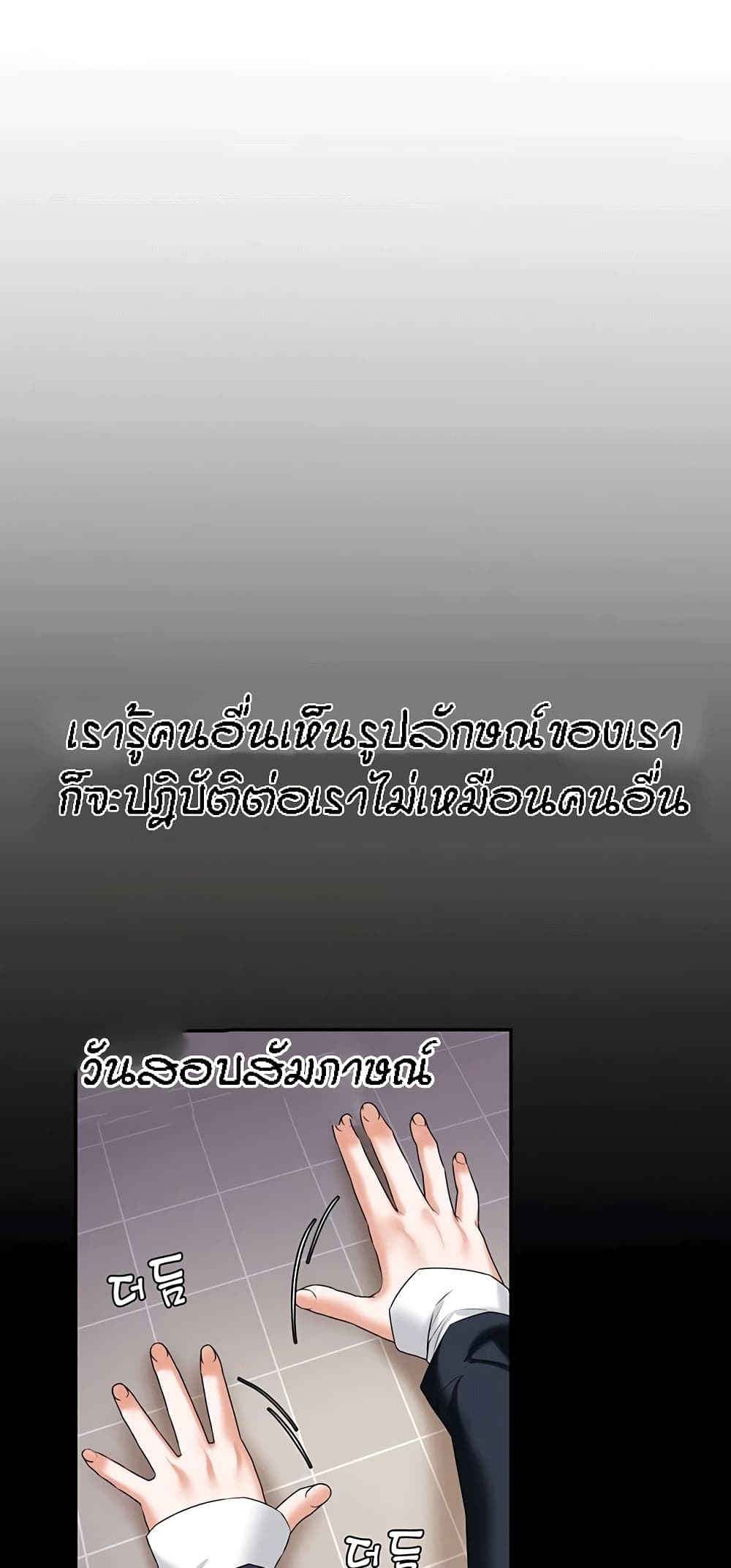 Homestay – Homestay – ตอนที่ 16 หน้า 18