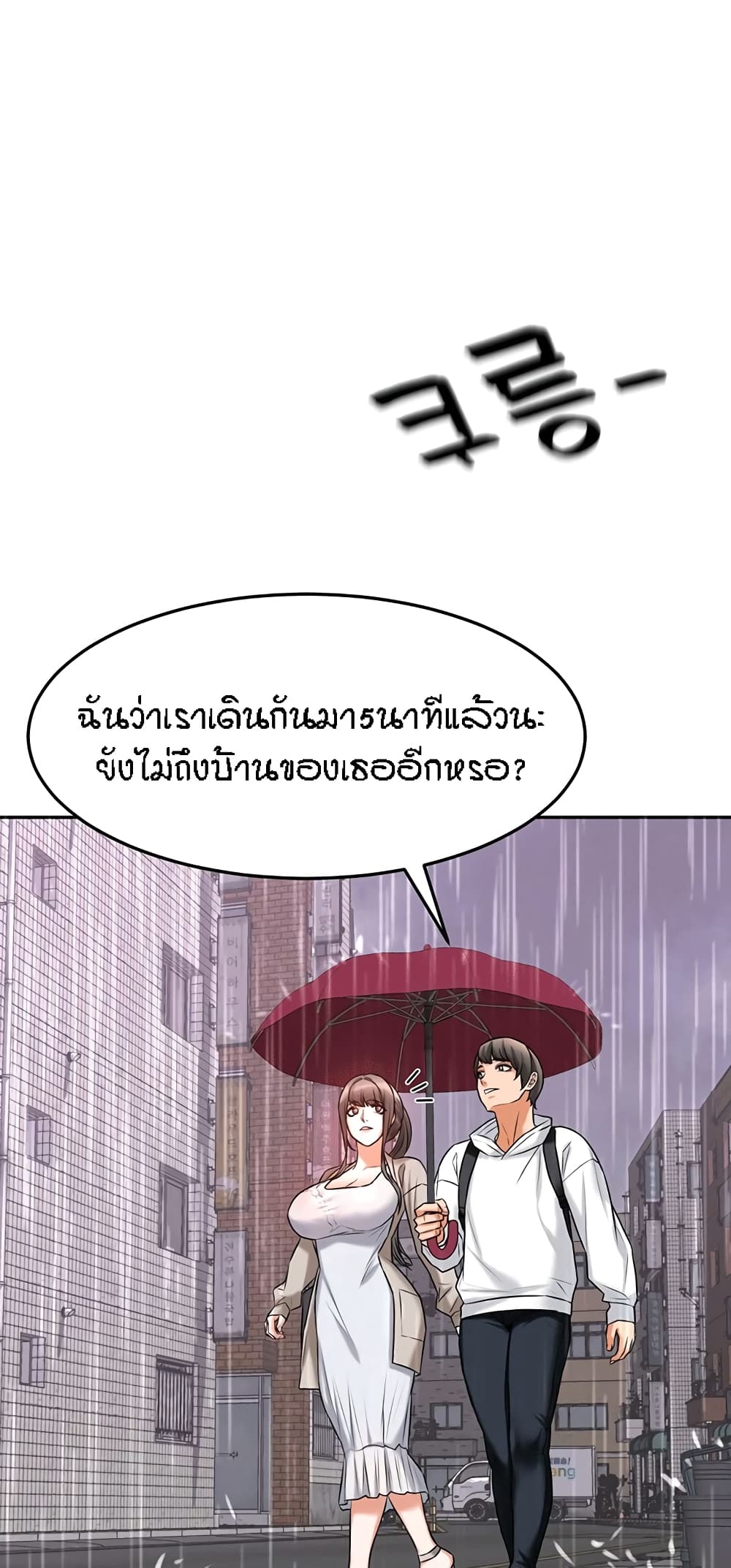 Homestay – Homestay – ตอนที่ 16 หน้า 32