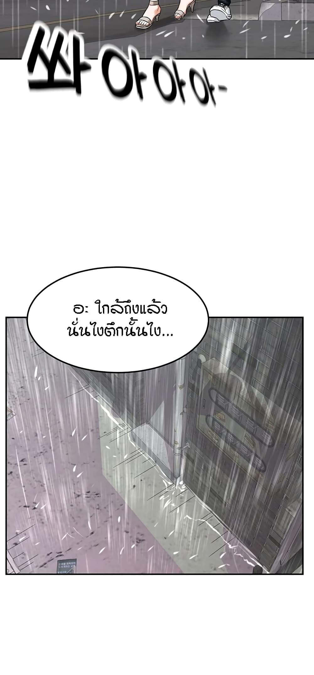 Homestay – Homestay – ตอนที่ 16 หน้า 33