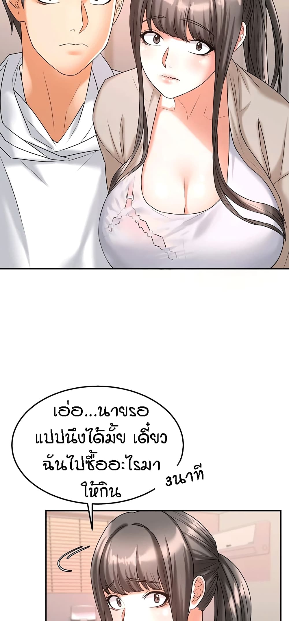 Homestay – Homestay – ตอนที่ 16 หน้า 50