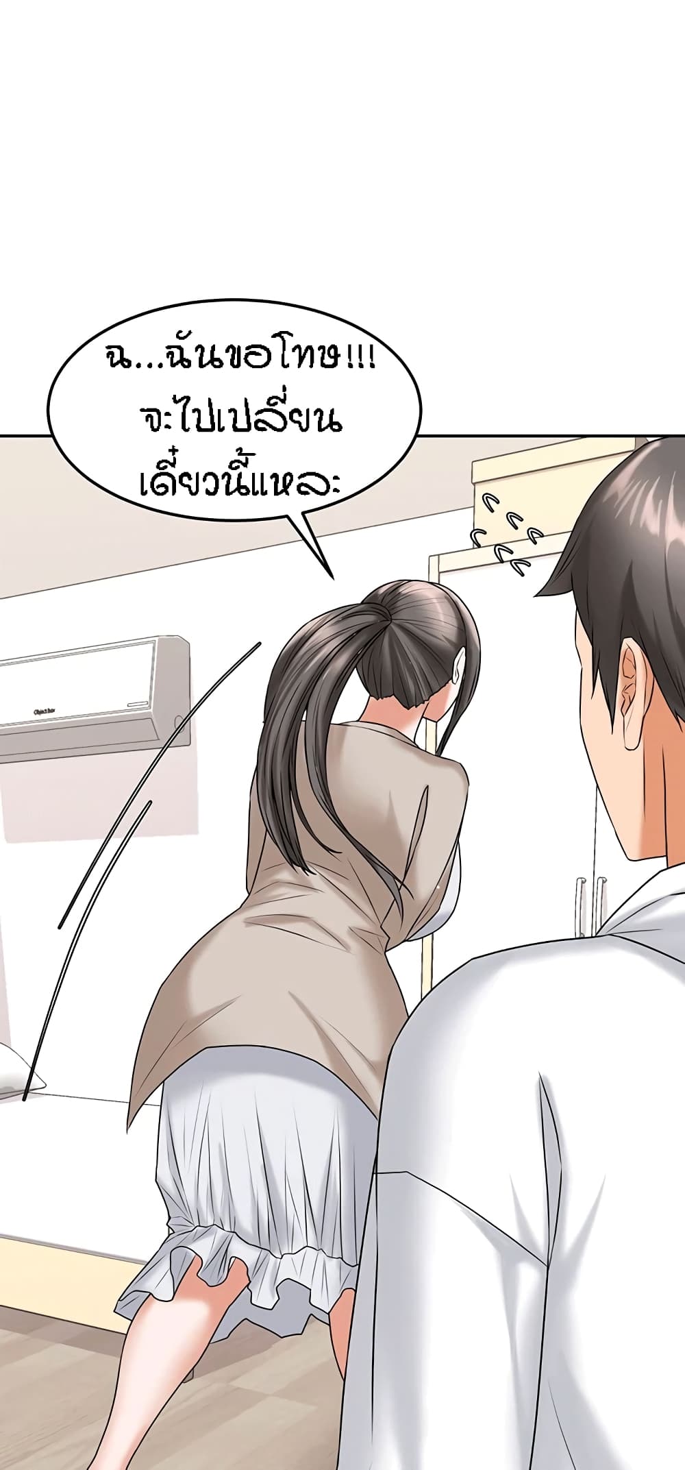 Homestay – Homestay – ตอนที่ 16 หน้า 54
