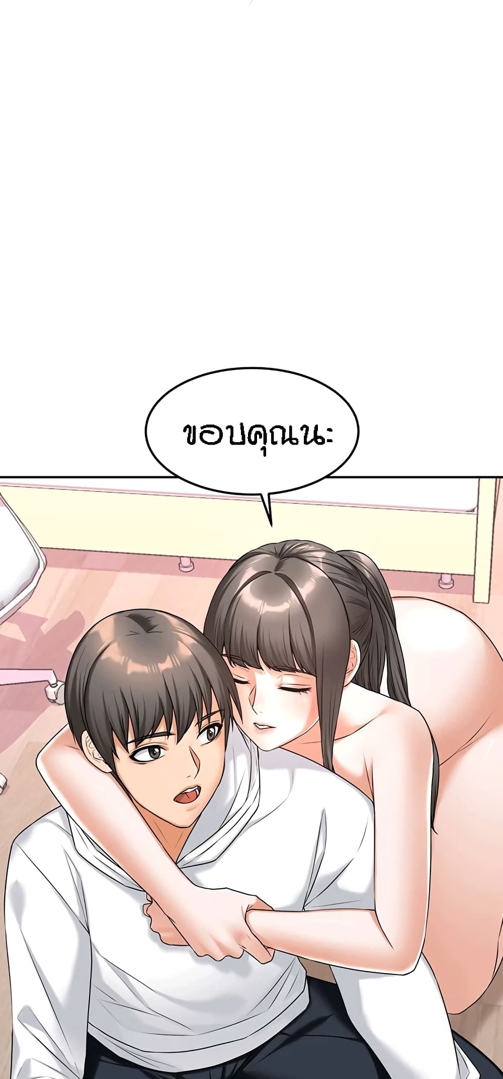 Homestay – Homestay – ตอนที่ 16 หน้า 69