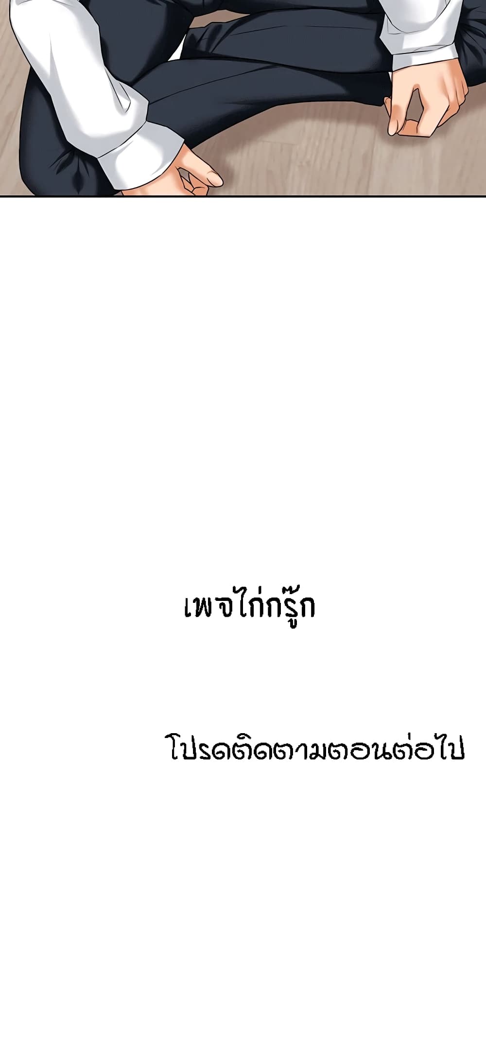 Homestay – Homestay – ตอนที่ 16 หน้า 70