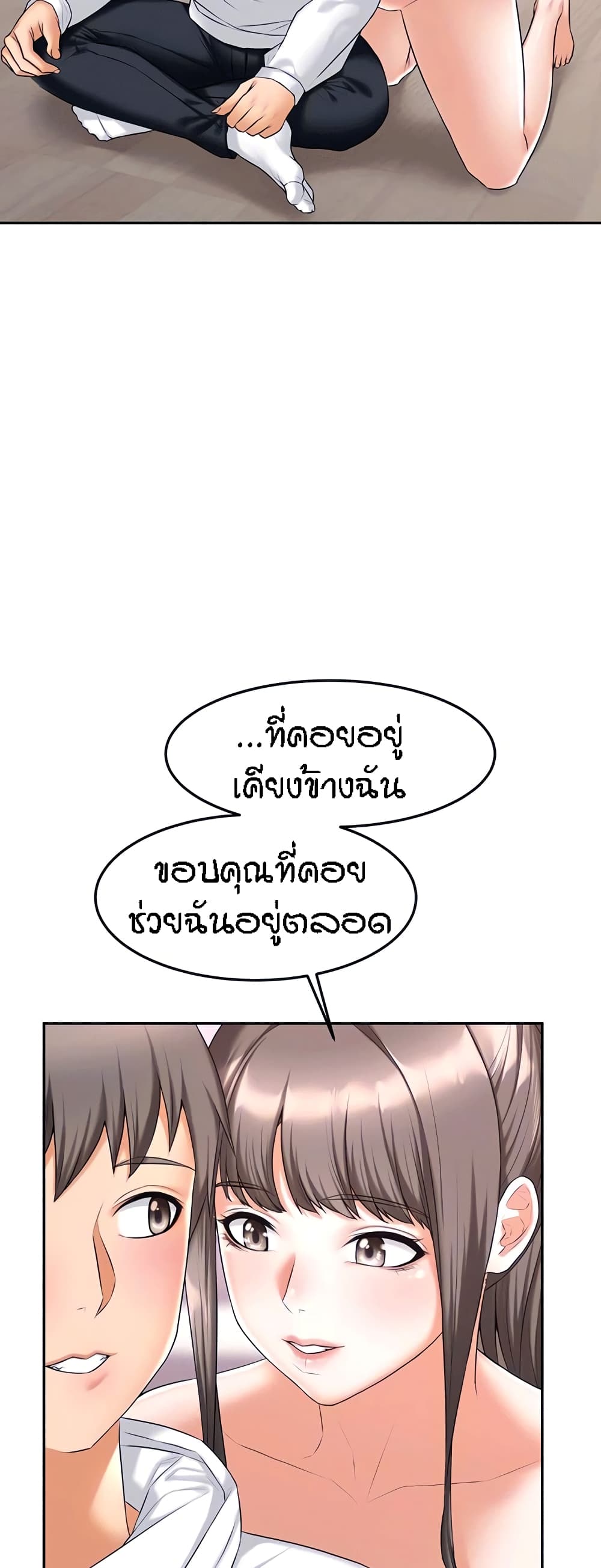 Homestay – Homestay – ตอนที่ 17 หน้า 3
