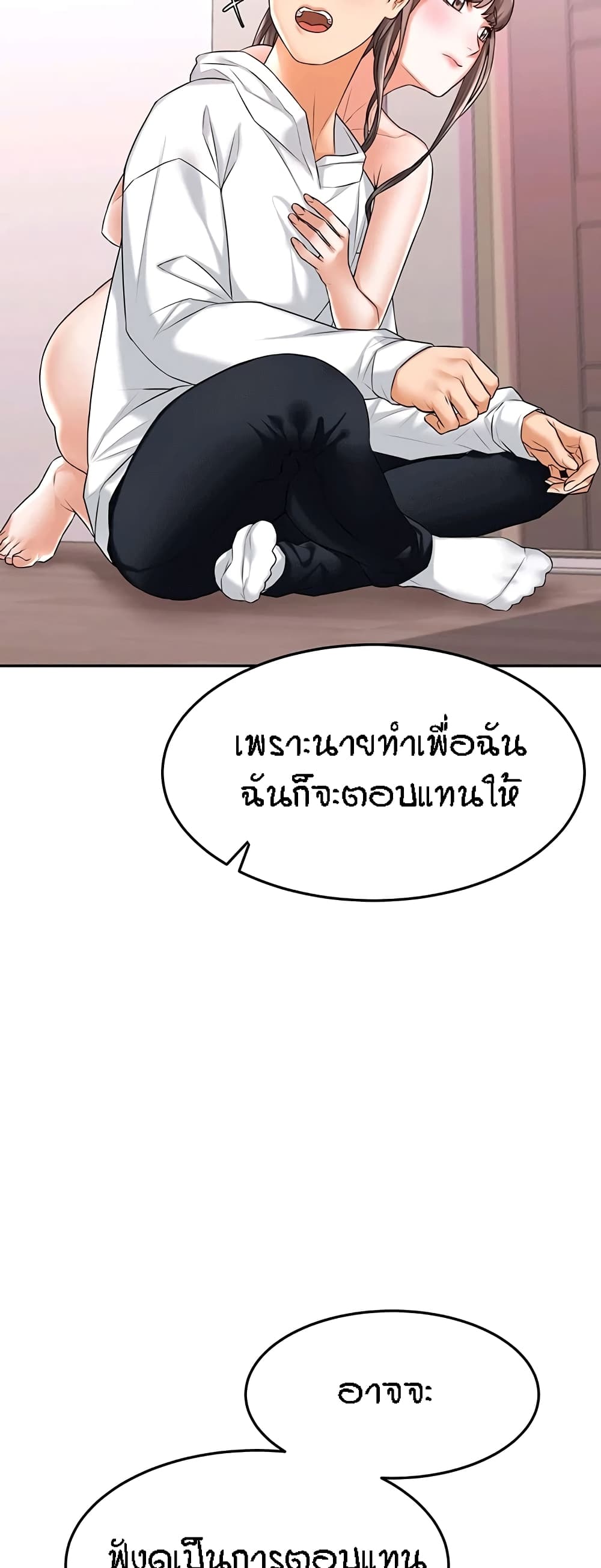 Homestay – Homestay – ตอนที่ 17 หน้า 11