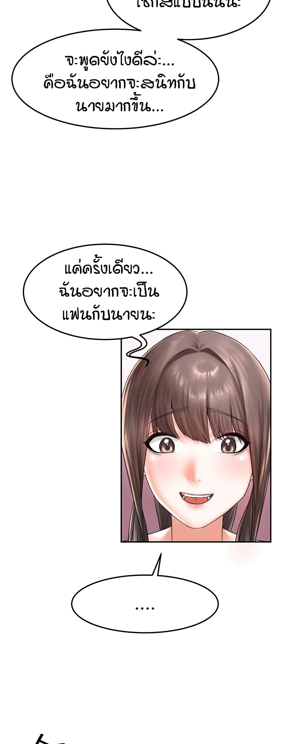 Homestay – Homestay – ตอนที่ 17 หน้า 14
